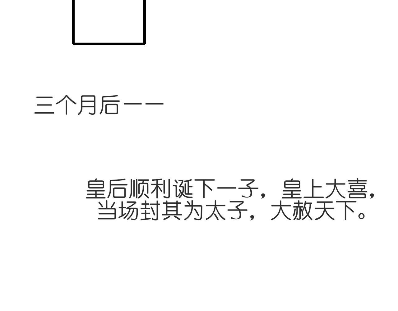 《或有琴声》第八话 无书 第9页