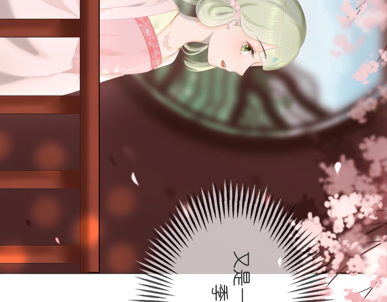 《或有琴声》第九话 婚事 第10页