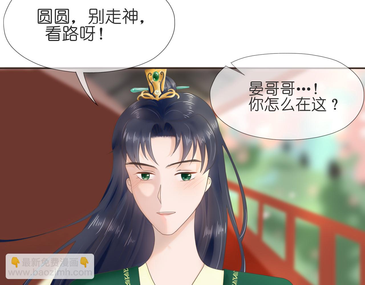 《或有琴声》第九话 婚事 第13页