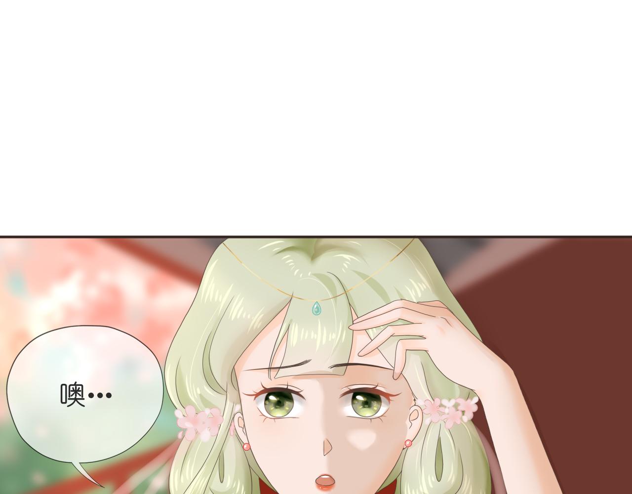 《或有琴声》第九话 婚事 第15页