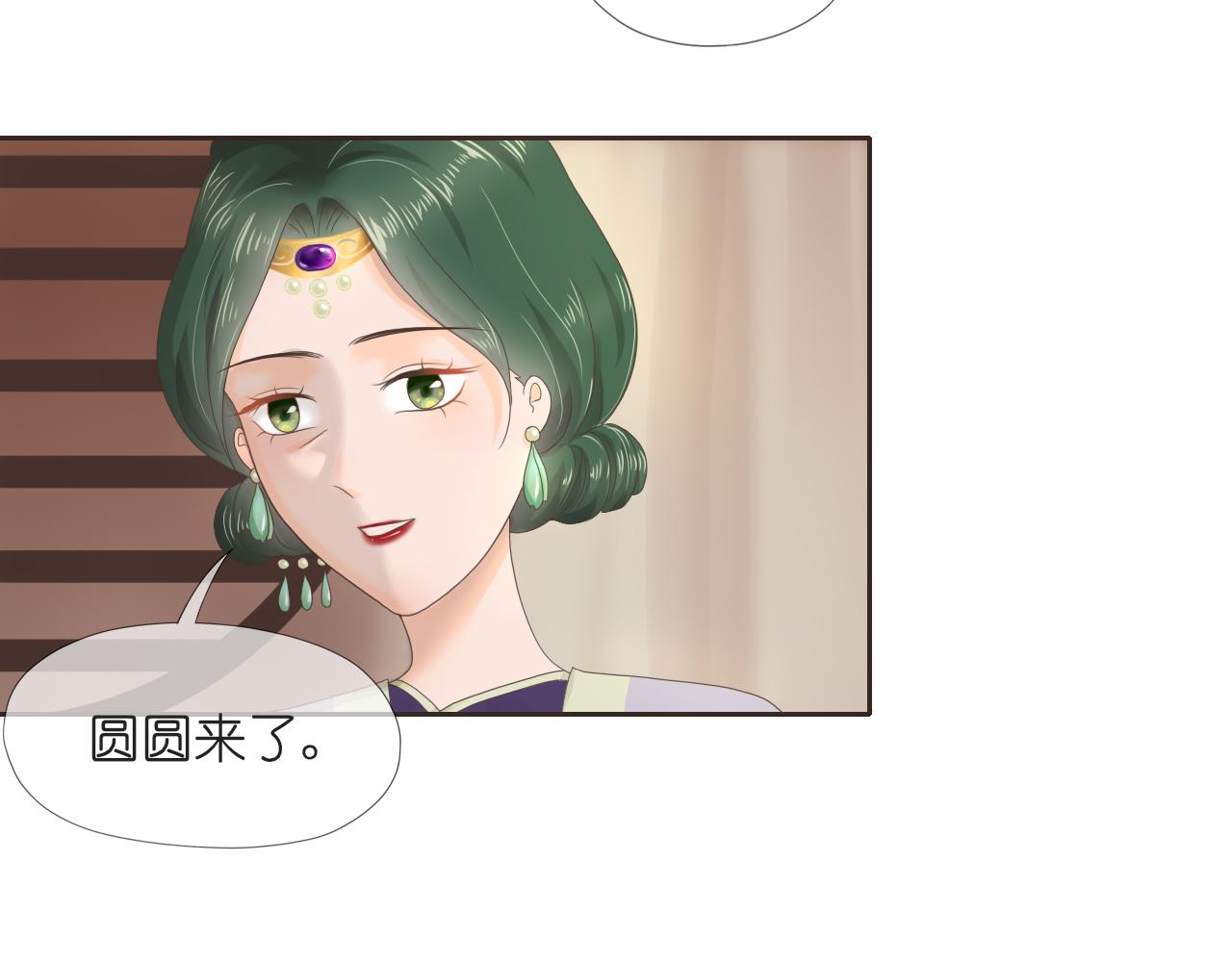 《或有琴声》第九话 婚事 第18页