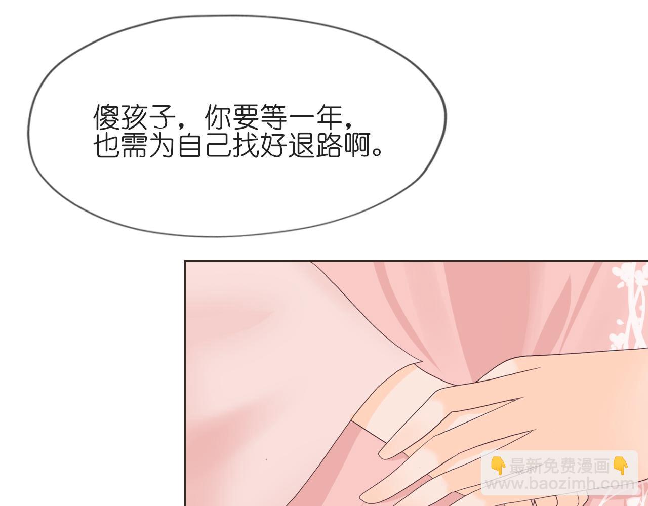 《或有琴声》第九话 婚事 第22页