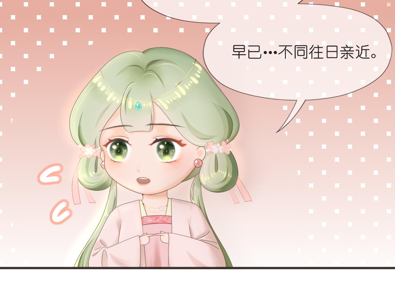 《或有琴声》第九话 婚事 第24页