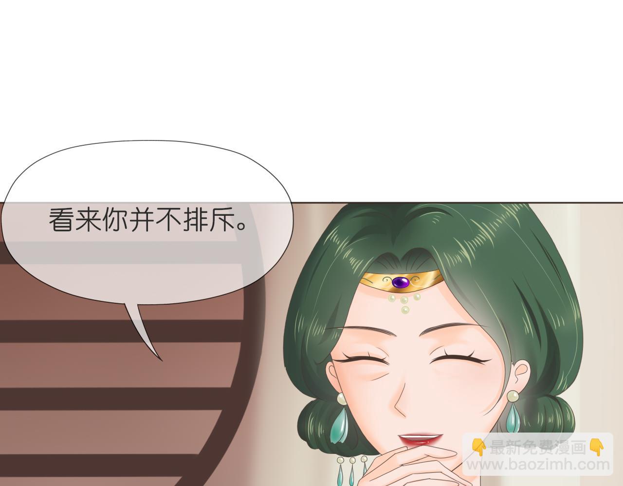 《或有琴声》第九话 婚事 第26页