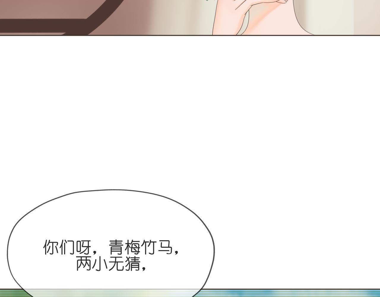 《或有琴声》第九话 婚事 第27页