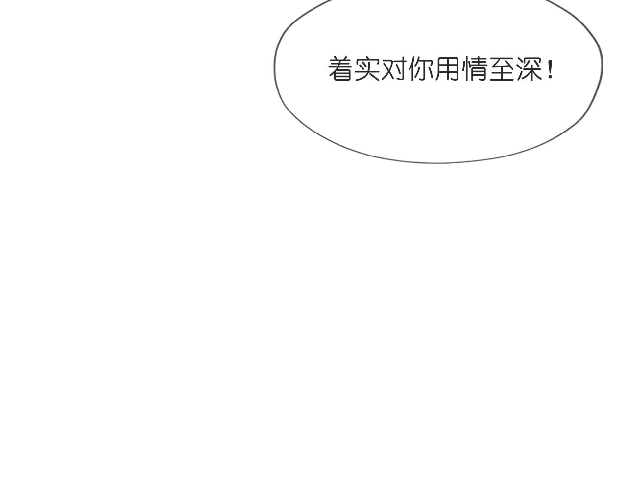 《或有琴声》第九话 婚事 第34页