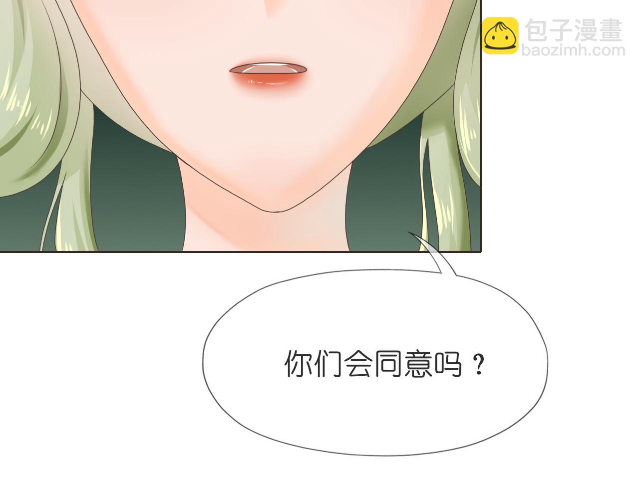 《或有琴声》第九话 婚事 第38页