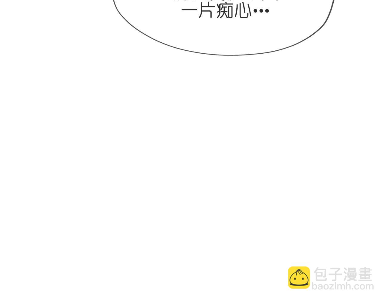 《或有琴声》第九话 婚事 第44页