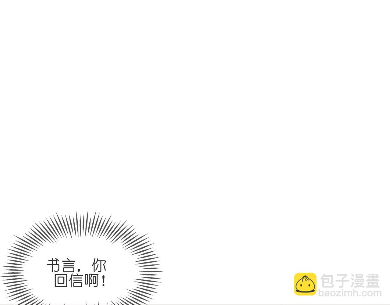 《或有琴声》第九话 婚事 第45页