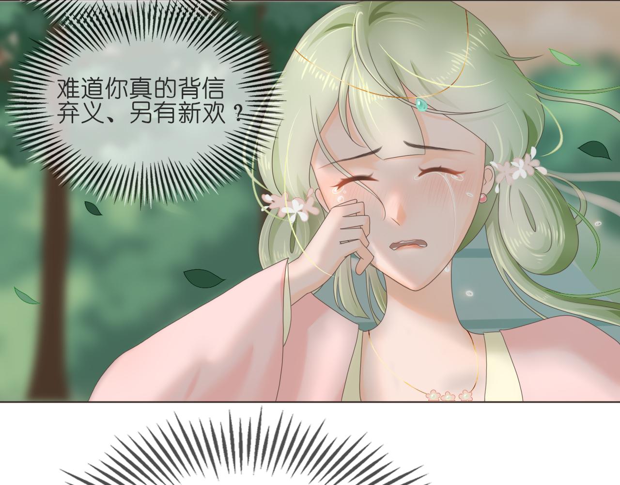 《或有琴声》第九话 婚事 第46页
