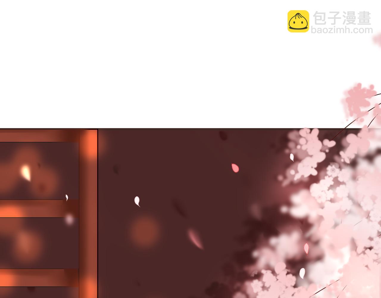《或有琴声》第九话 婚事 第8页
