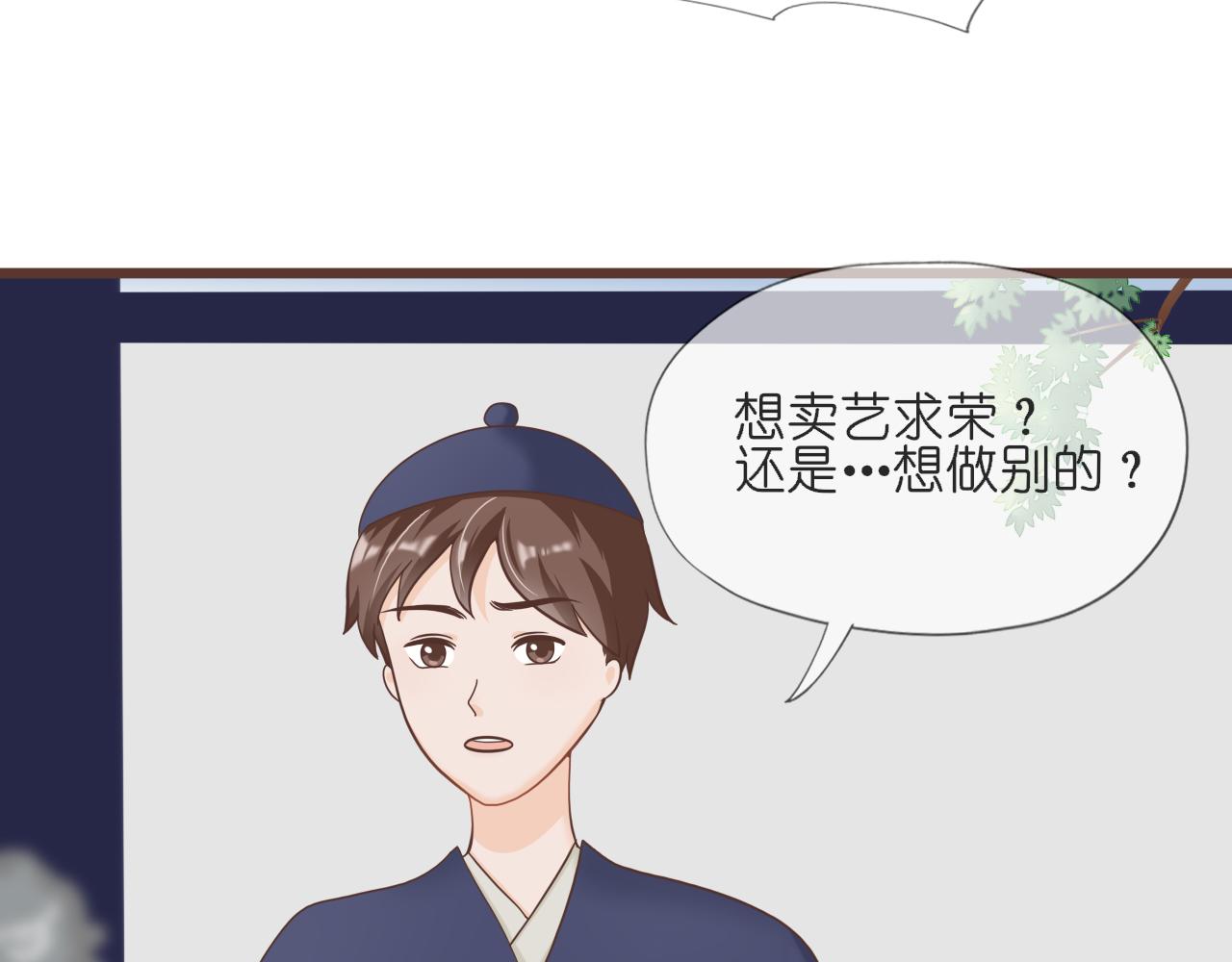 《或有琴声》大结局 第十二话 似是故人来 第11页