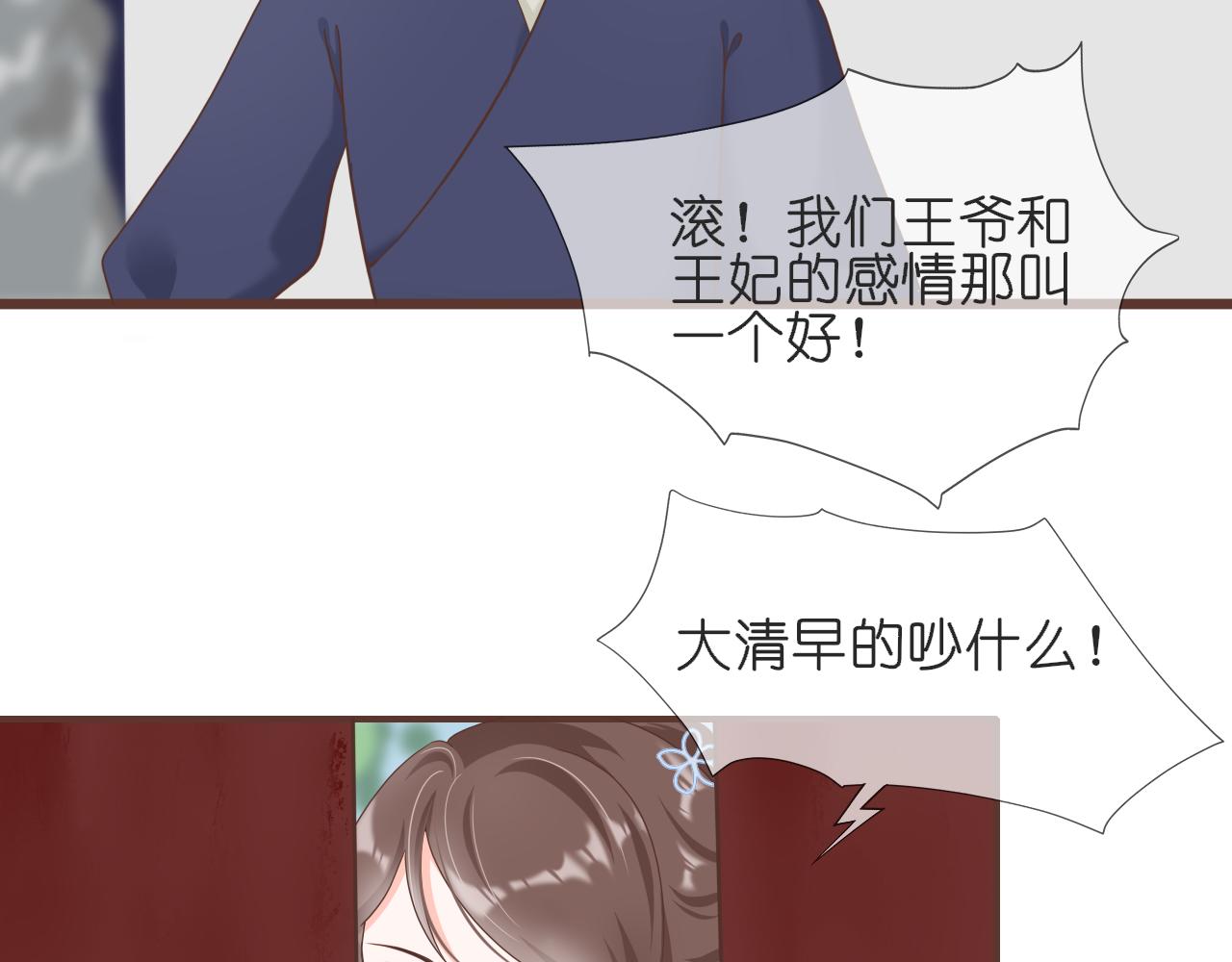 《或有琴声》大结局 第十二话 似是故人来 第12页