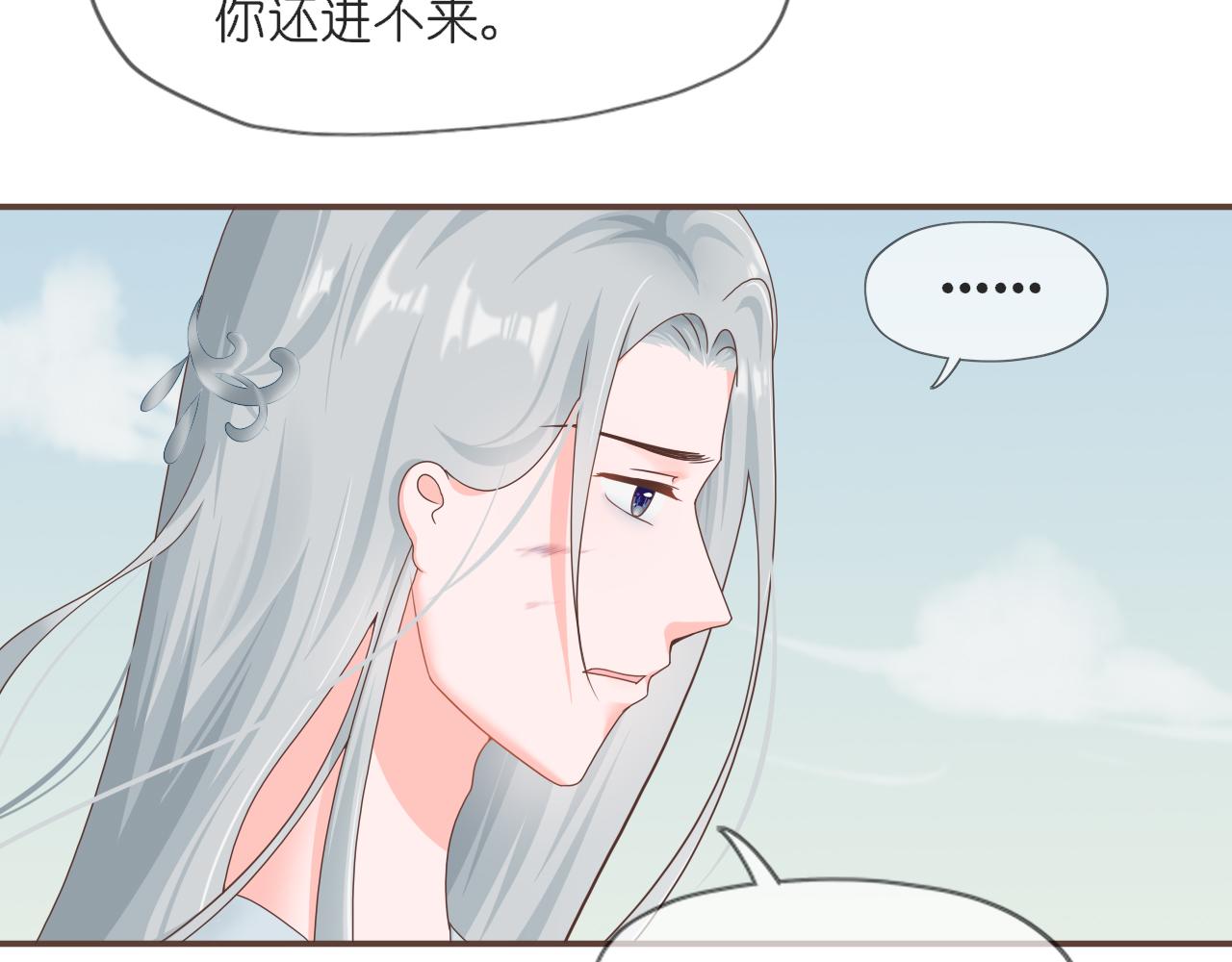 《或有琴声》大结局 第十二话 似是故人来 第23页