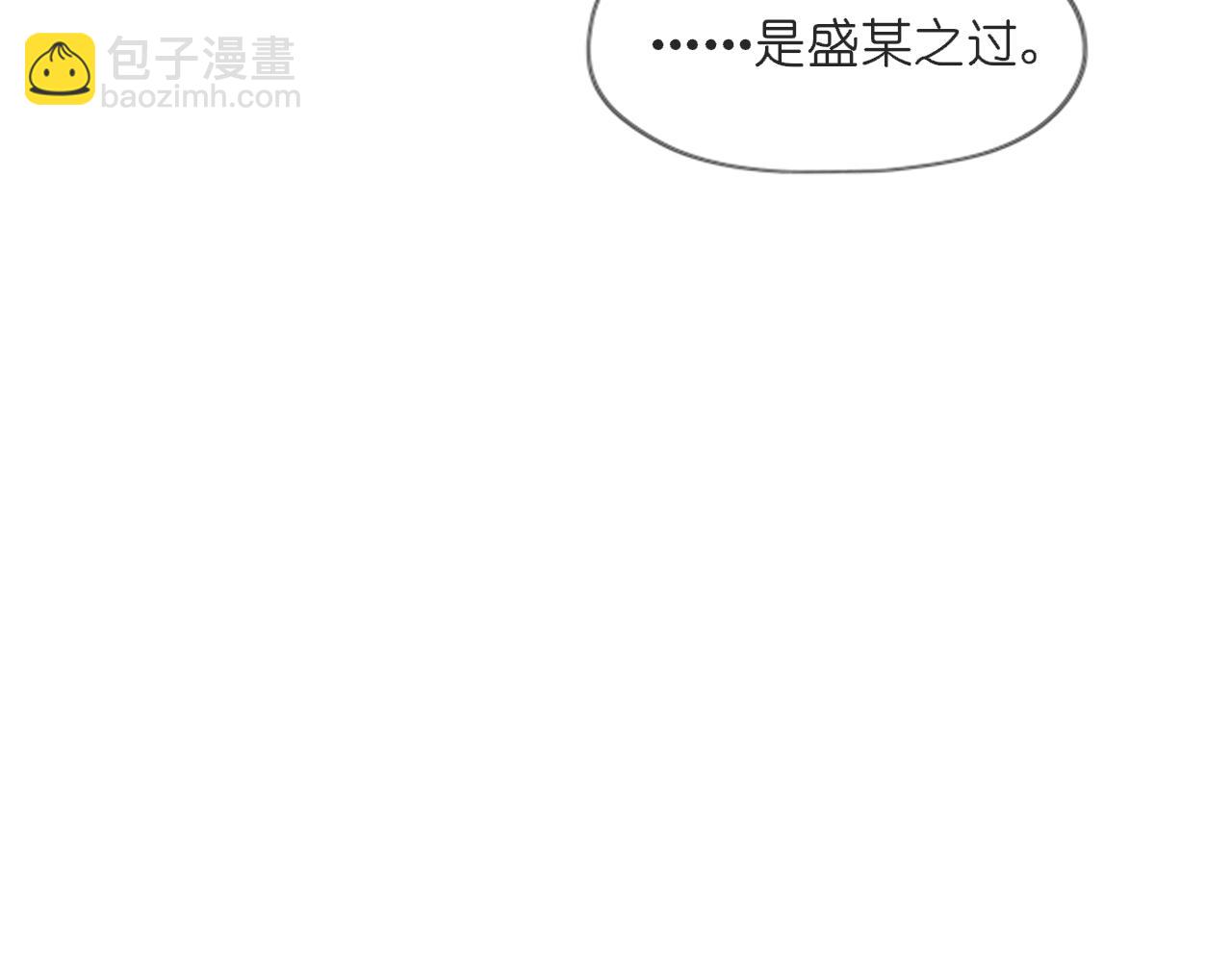 《或有琴声》大结局 第十二话 似是故人来 第24页