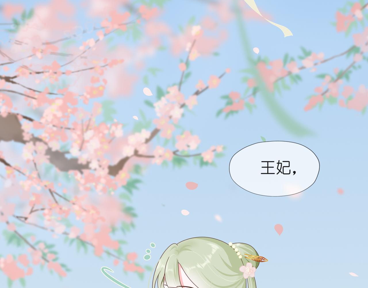 《或有琴声》大结局 第十二话 似是故人来 第25页