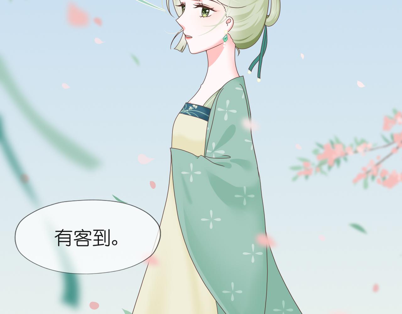 《或有琴声》大结局 第十二话 似是故人来 第26页
