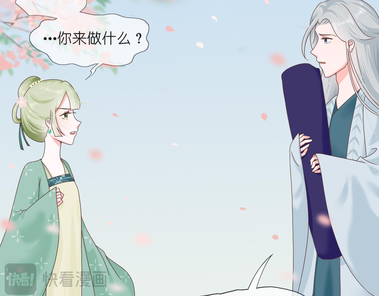 《或有琴声》大结局 第十二话 似是故人来 第29页