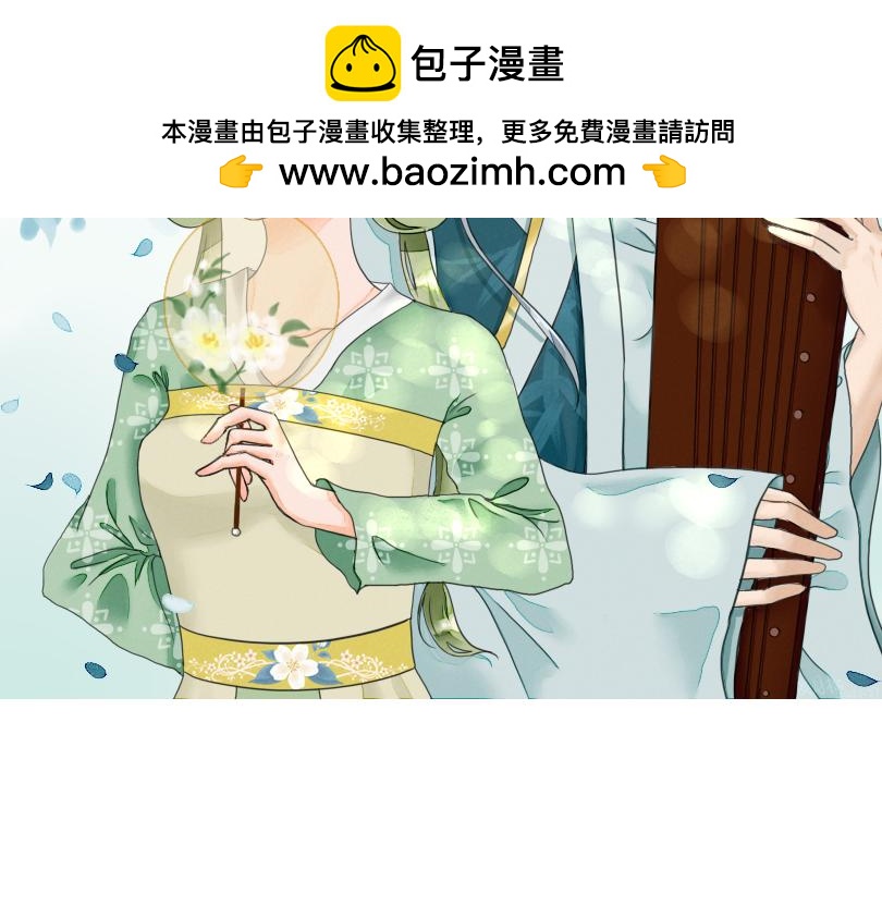 《或有琴声》大结局 第十二话 似是故人来 第2页