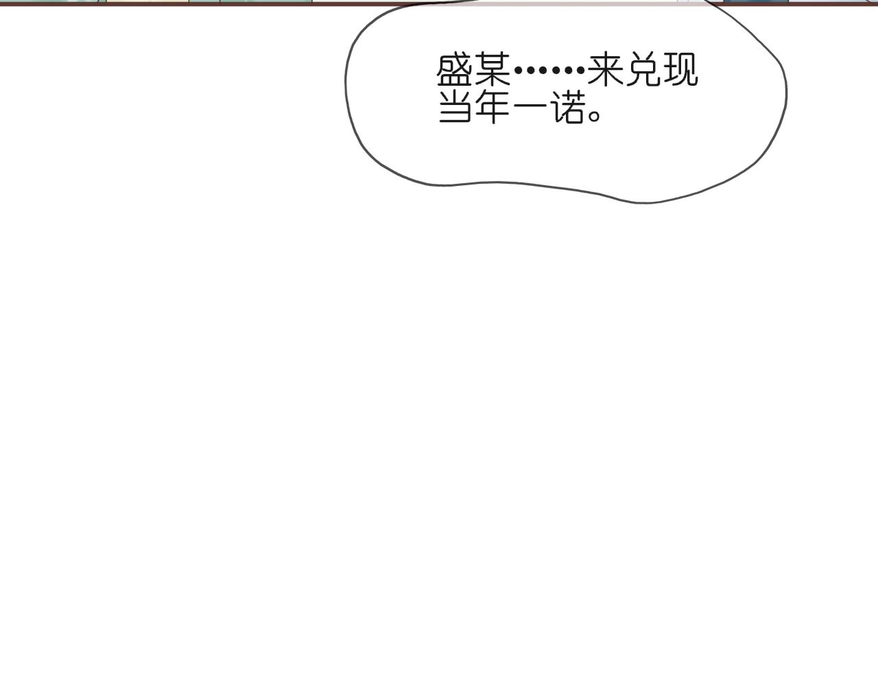 《或有琴声》大结局 第十二话 似是故人来 第30页