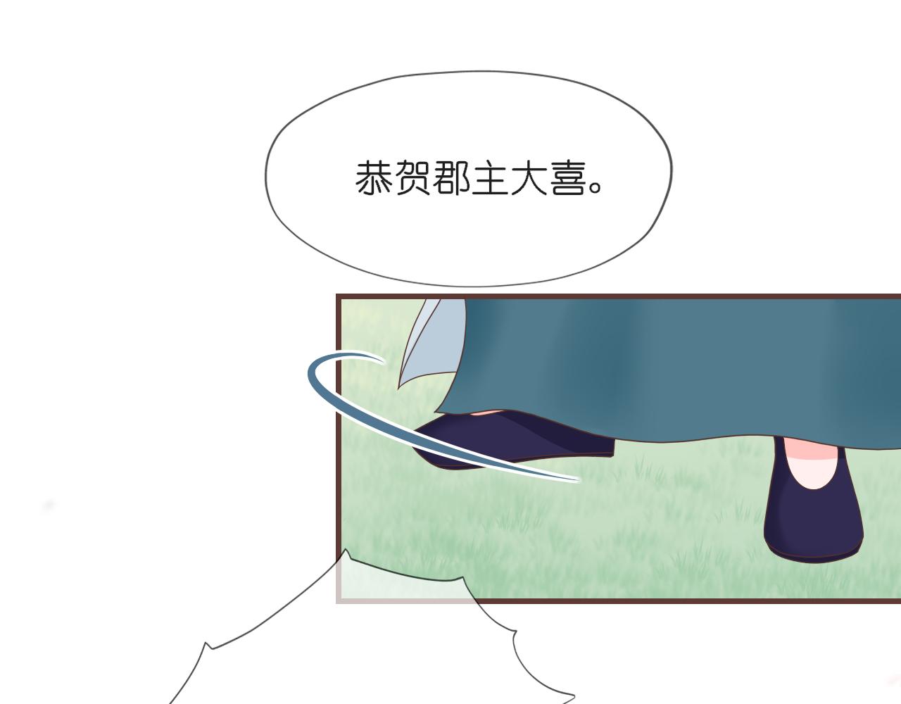 《或有琴声》大结局 第十二话 似是故人来 第39页