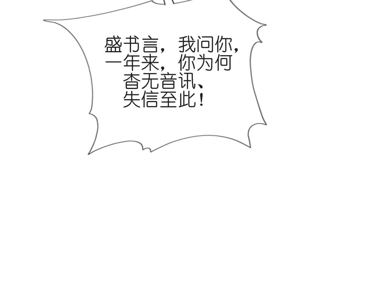 《或有琴声》大结局 第十二话 似是故人来 第41页