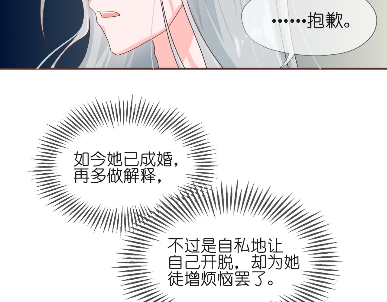 《或有琴声》大结局 第十二话 似是故人来 第43页