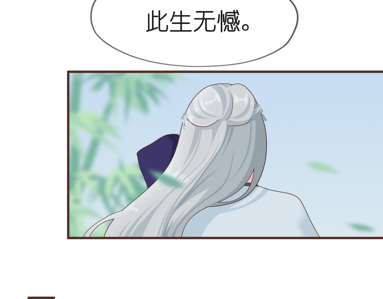 《或有琴声》大结局 第十二话 似是故人来 第48页