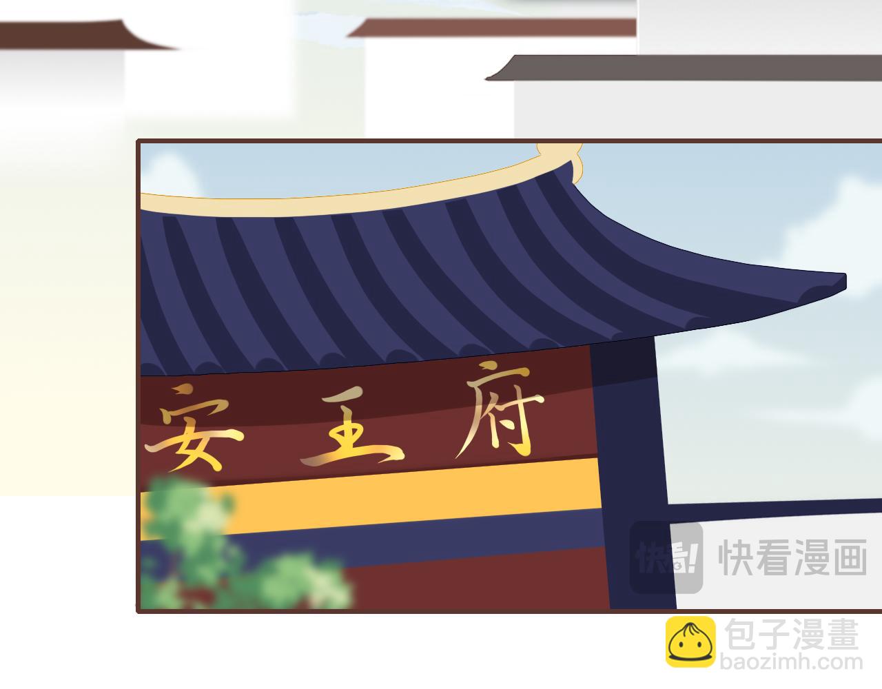 《或有琴声》大结局 第十二话 似是故人来 第8页