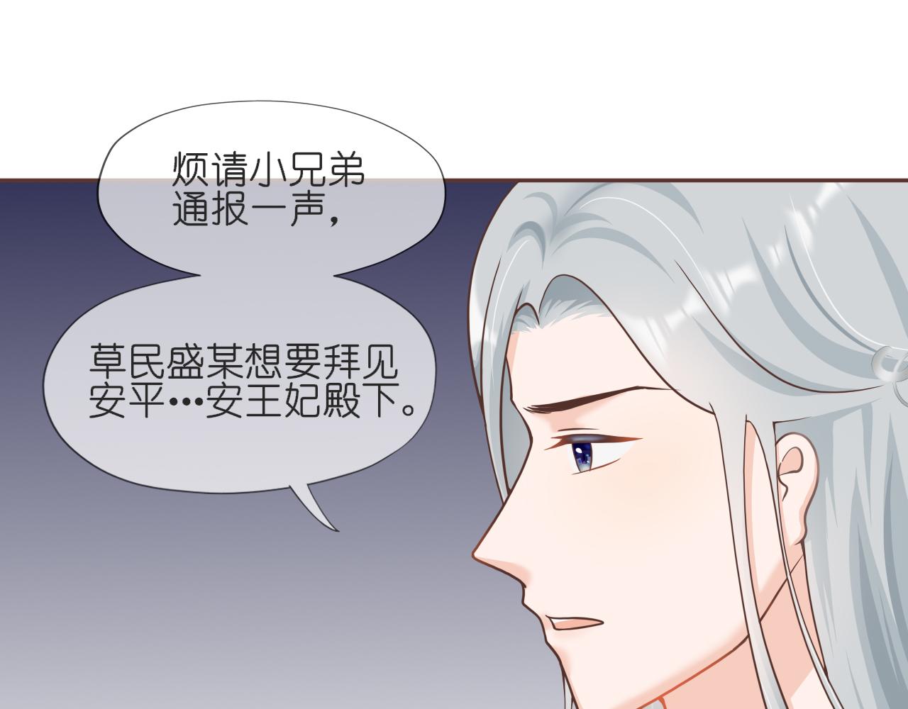 《或有琴声》大结局 第十二话 似是故人来 第9页