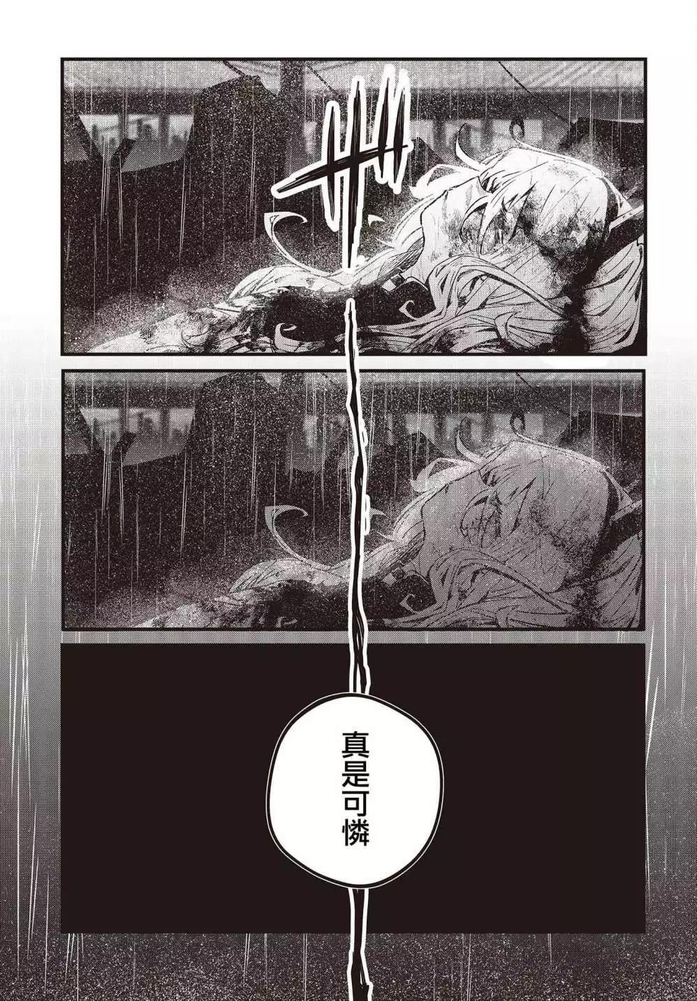 《少女戎机-幼身圣母》第04话 第18页