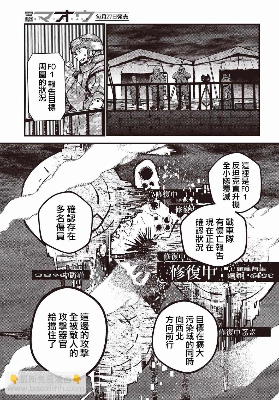 《少女戎机-幼身圣母》第03话 第34页