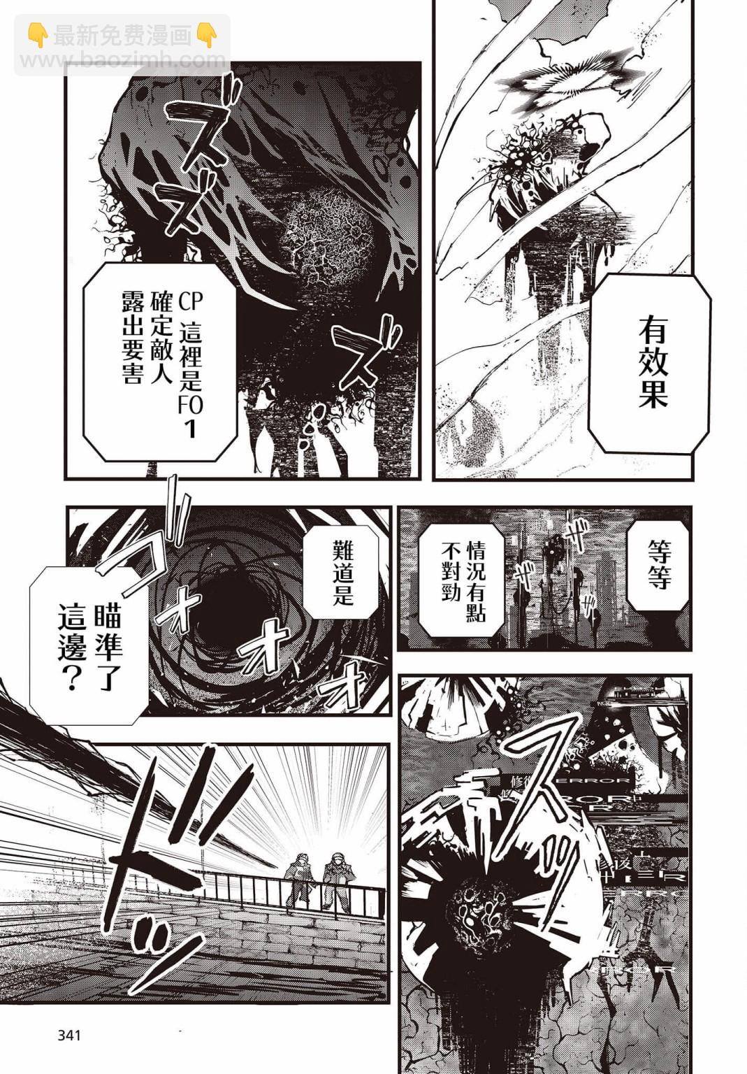 《少女戎机-幼身圣母》第03话 第38页