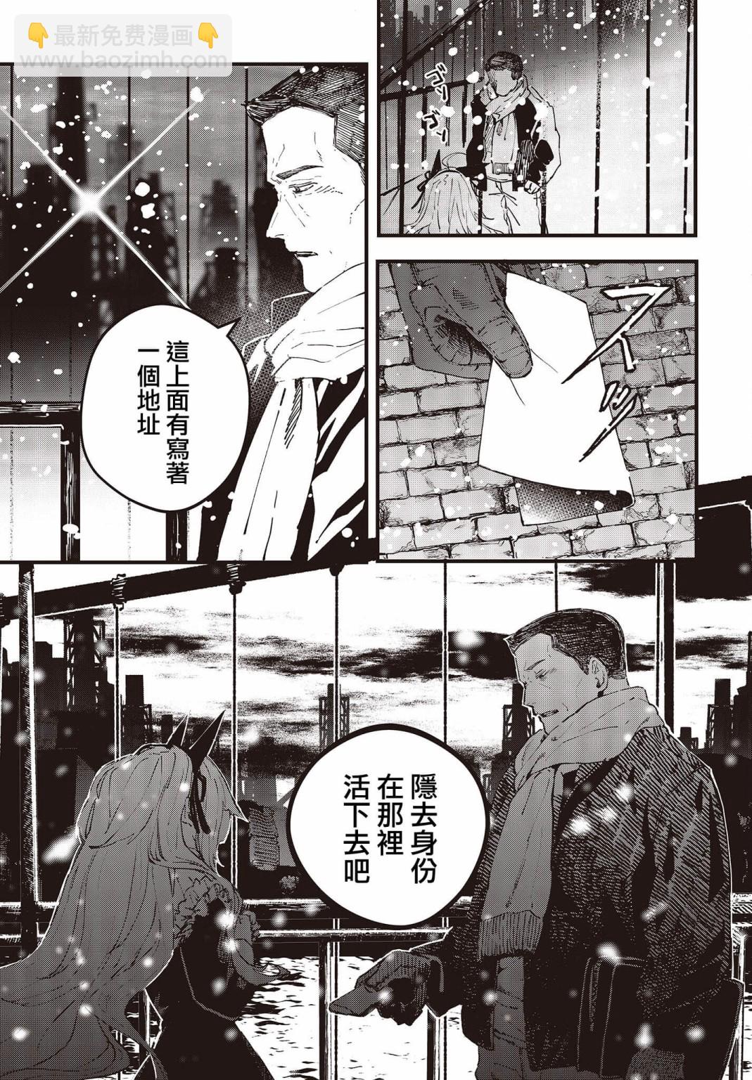 《少女戎机-幼身圣母》第03话 第3页