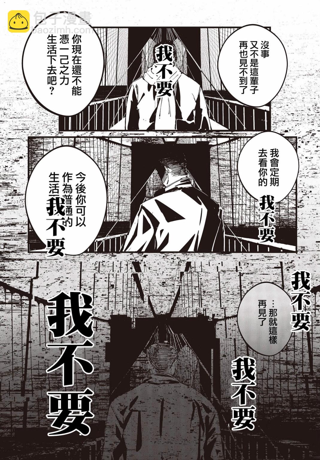 《少女戎机-幼身圣母》第03话 第5页
