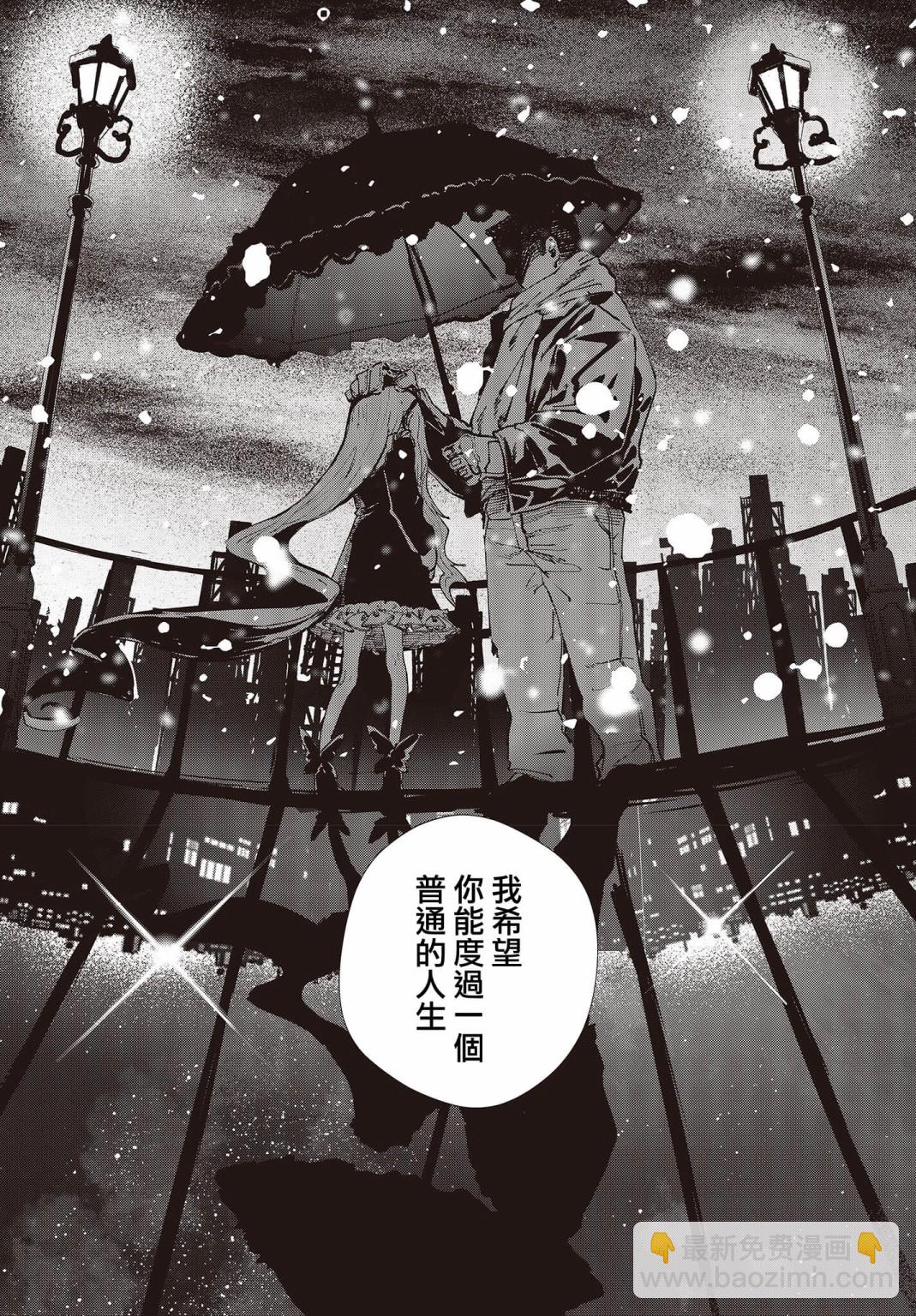 《少女戎机-幼身圣母》第03话 第8页