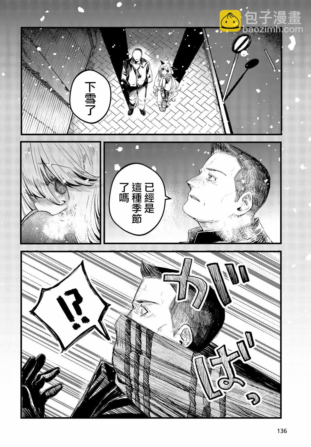 《少女戎机-幼身圣母》第01话 第18页