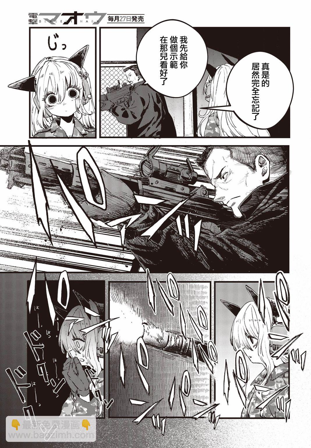 《少女戎机-幼身圣母》第01话 第28页