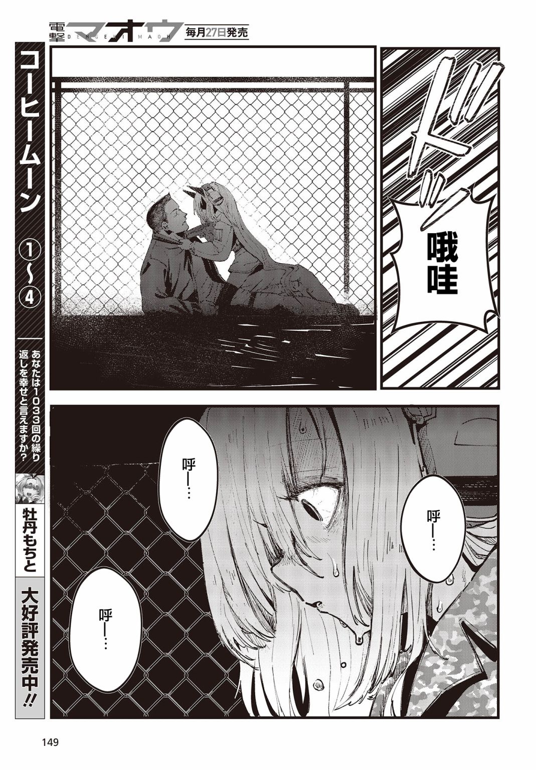 《少女戎机-幼身圣母》第01话 第30页