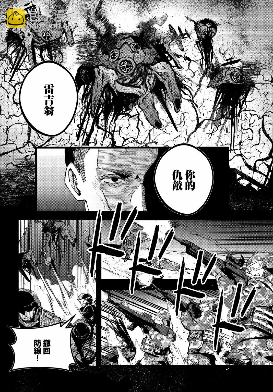 《少女戎机-幼身圣母》第01话 第8页