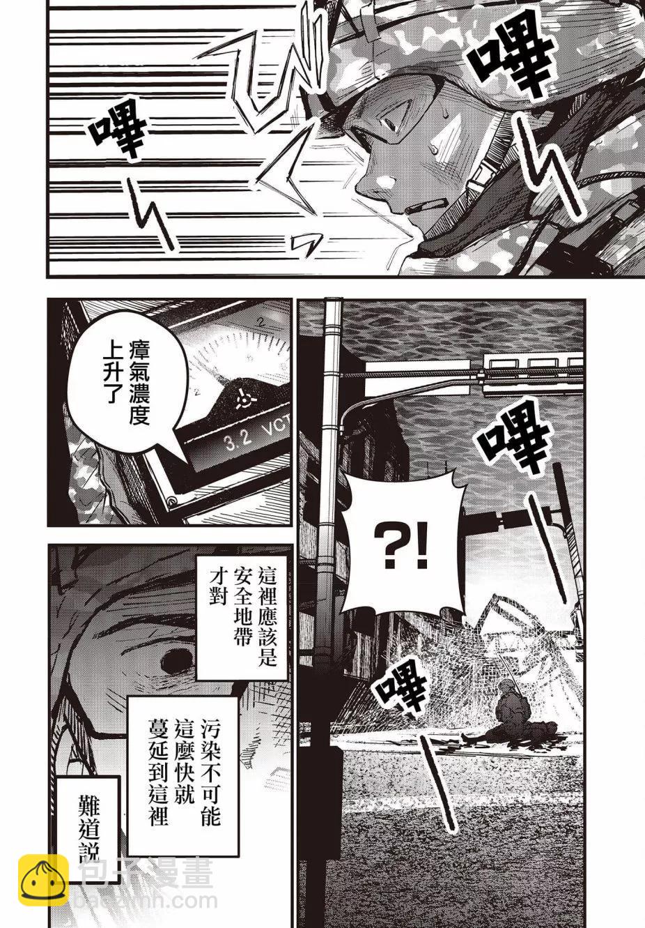 《少女戎机-幼身圣母》第06话 第11页