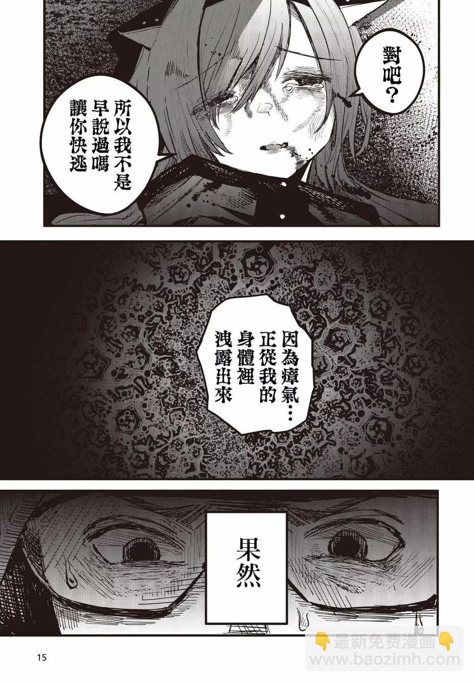《少女戎机-幼身圣母》第06话 第12页