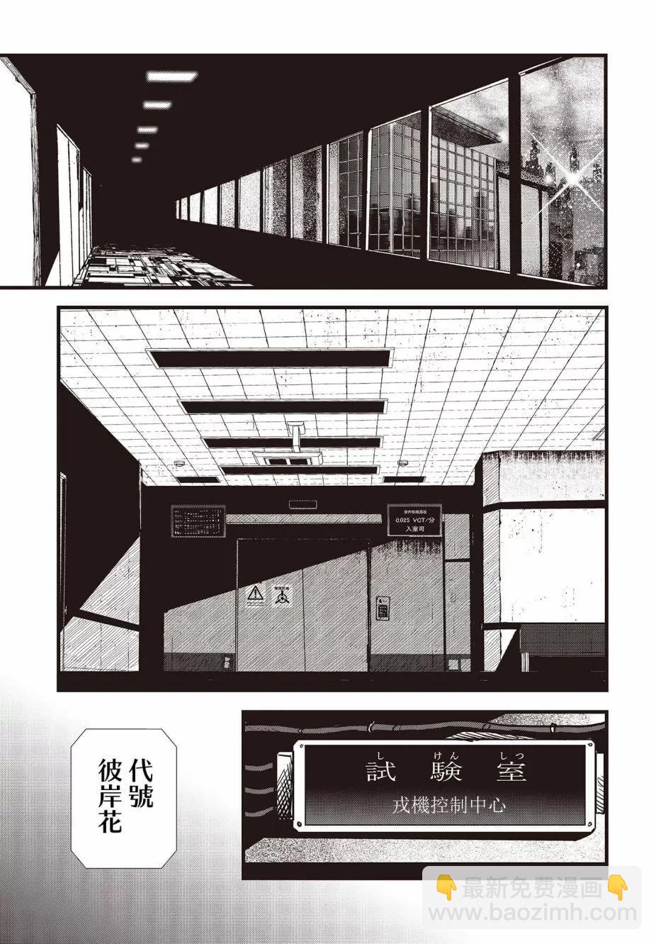 《少女戎机-幼身圣母》第06话 第26页