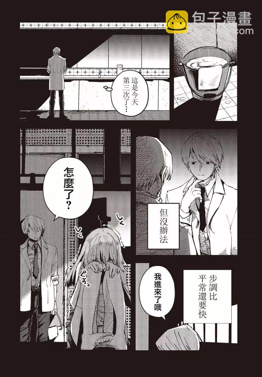 《少女戎机-幼身圣母》第05话 第16页