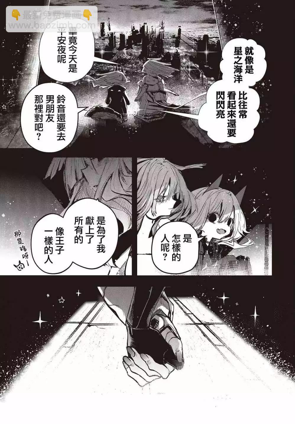 《少女戎机-幼身圣母》第07话 第25页
