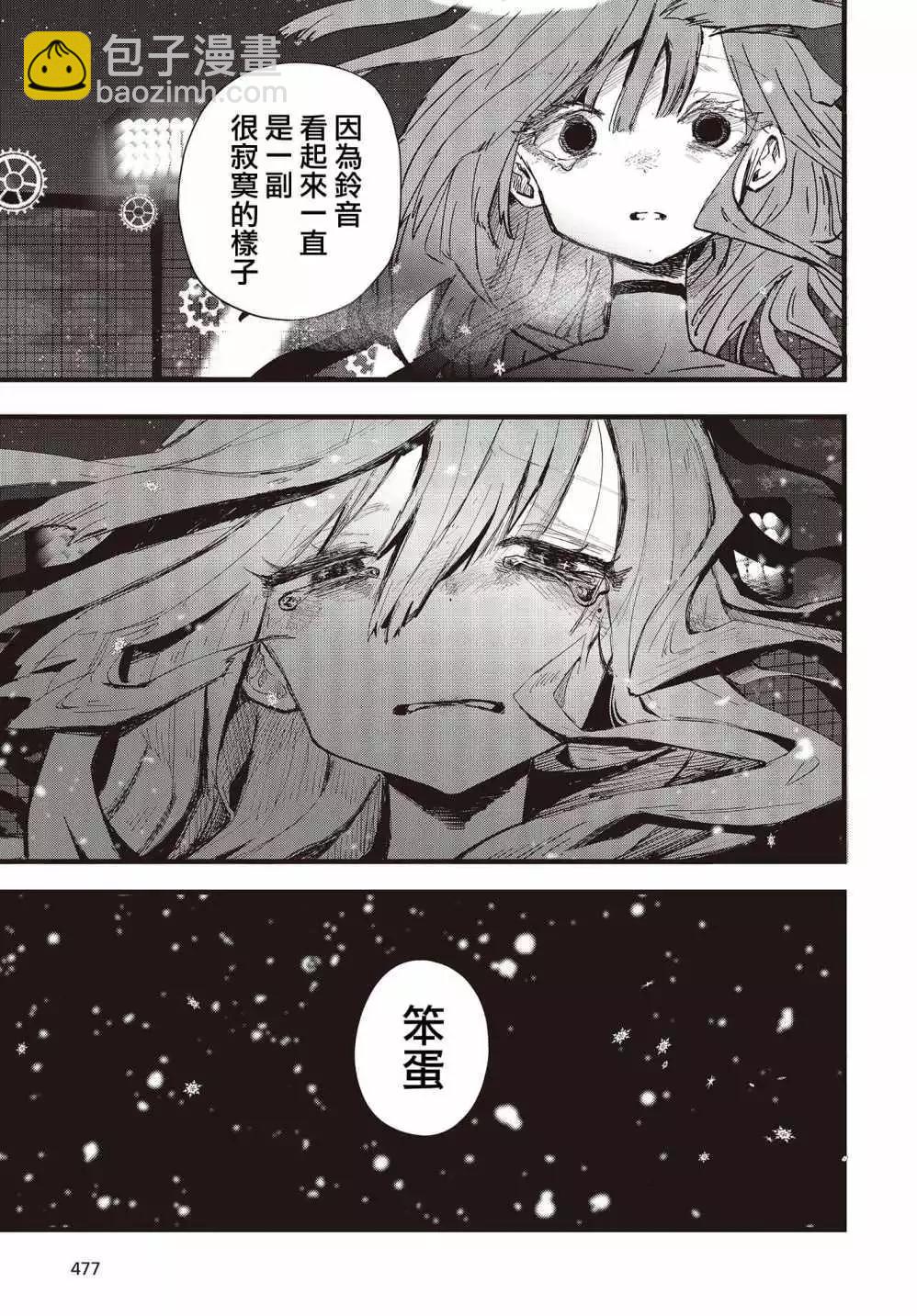 《少女戎机-幼身圣母》第07话 第32页