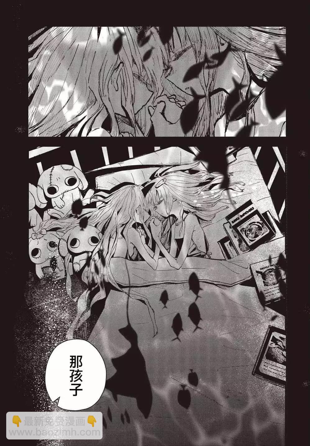 《少女戎机-幼身圣母》第07话 第34页