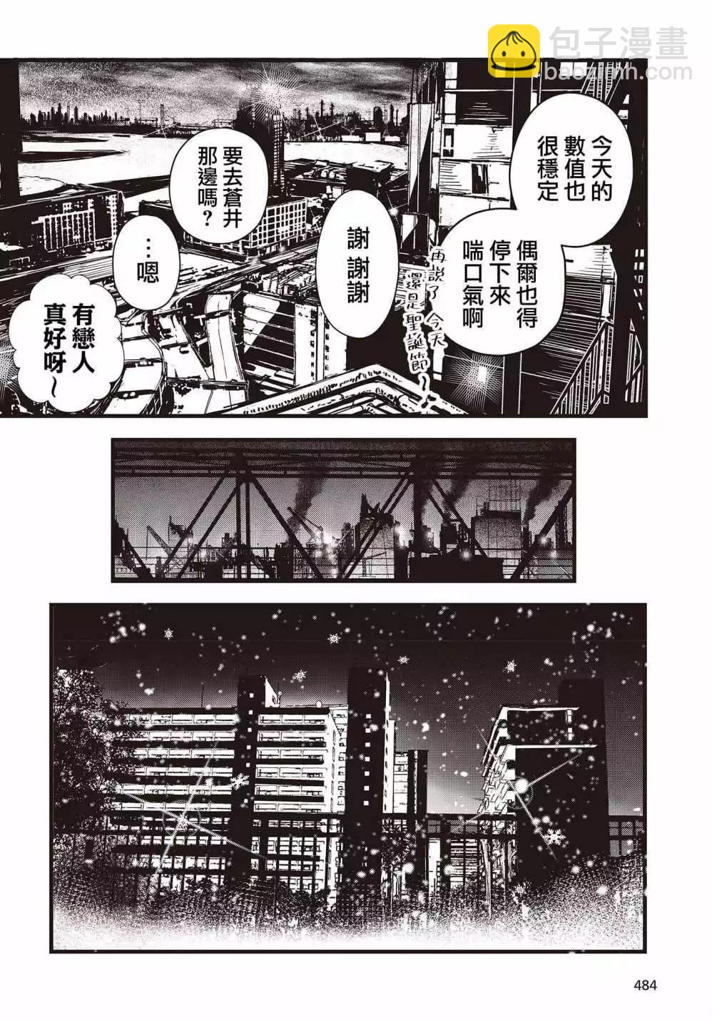 《少女戎机-幼身圣母》第07话 第39页