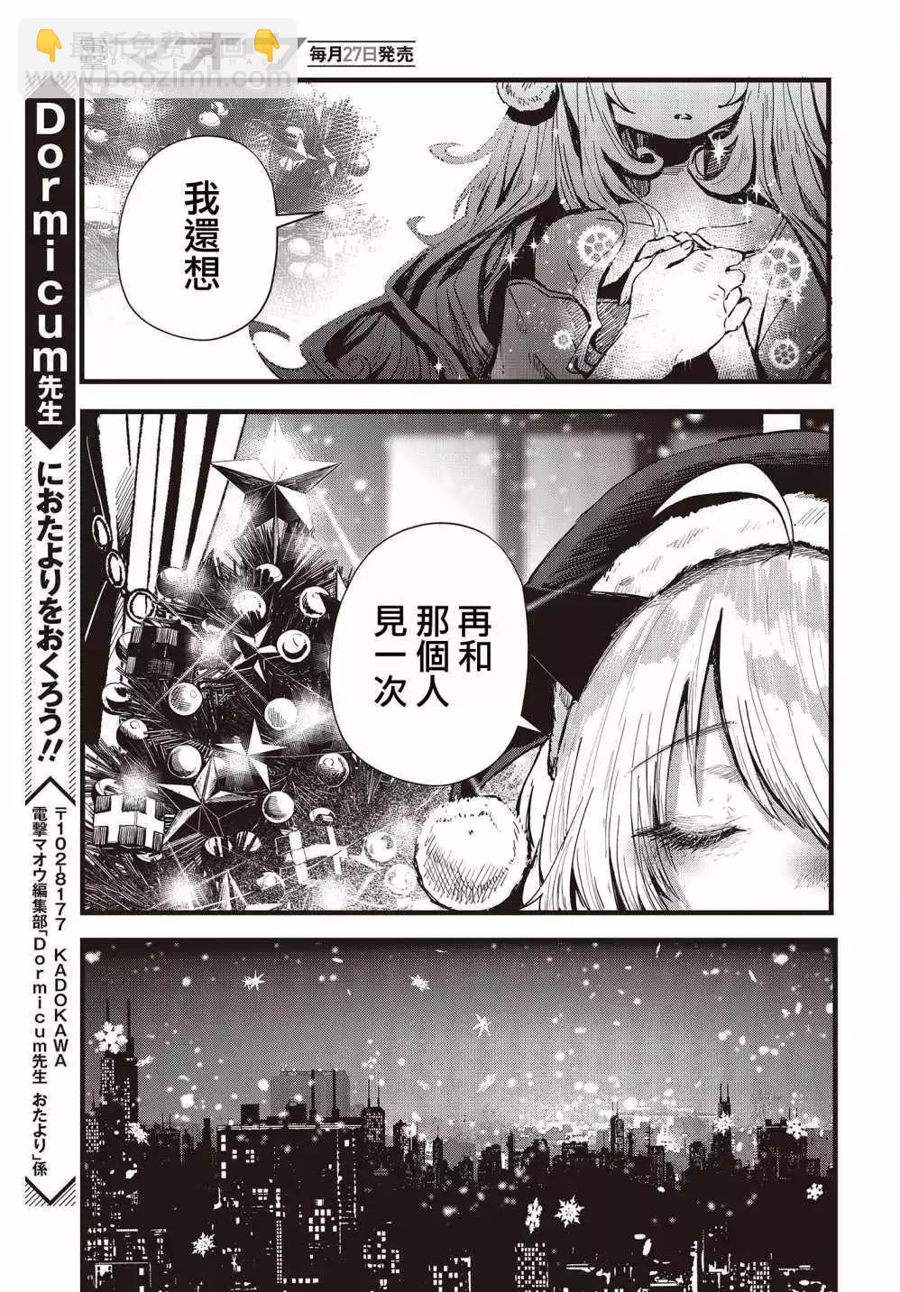 《少女戎机-幼身圣母》第07话 第46页