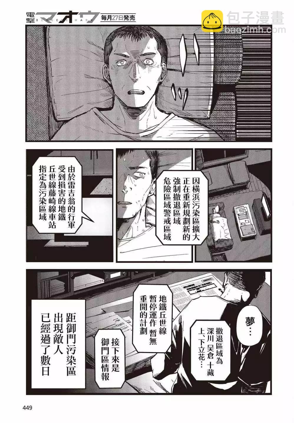 《少女戎机-幼身圣母》第07话 第5页